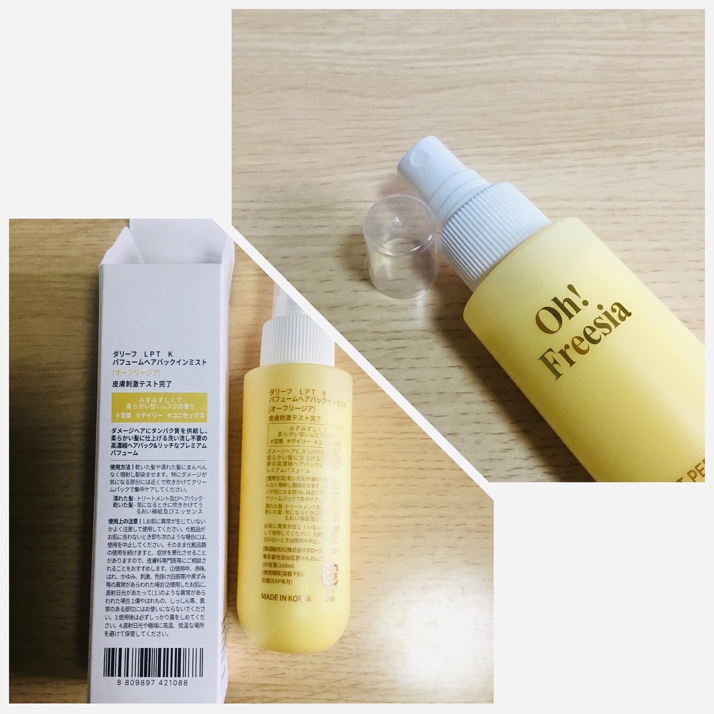 LPTケラチンリペアトリートメント/Daleaf/洗い流すヘアトリートメントを使ったクチコミ(3枚目)