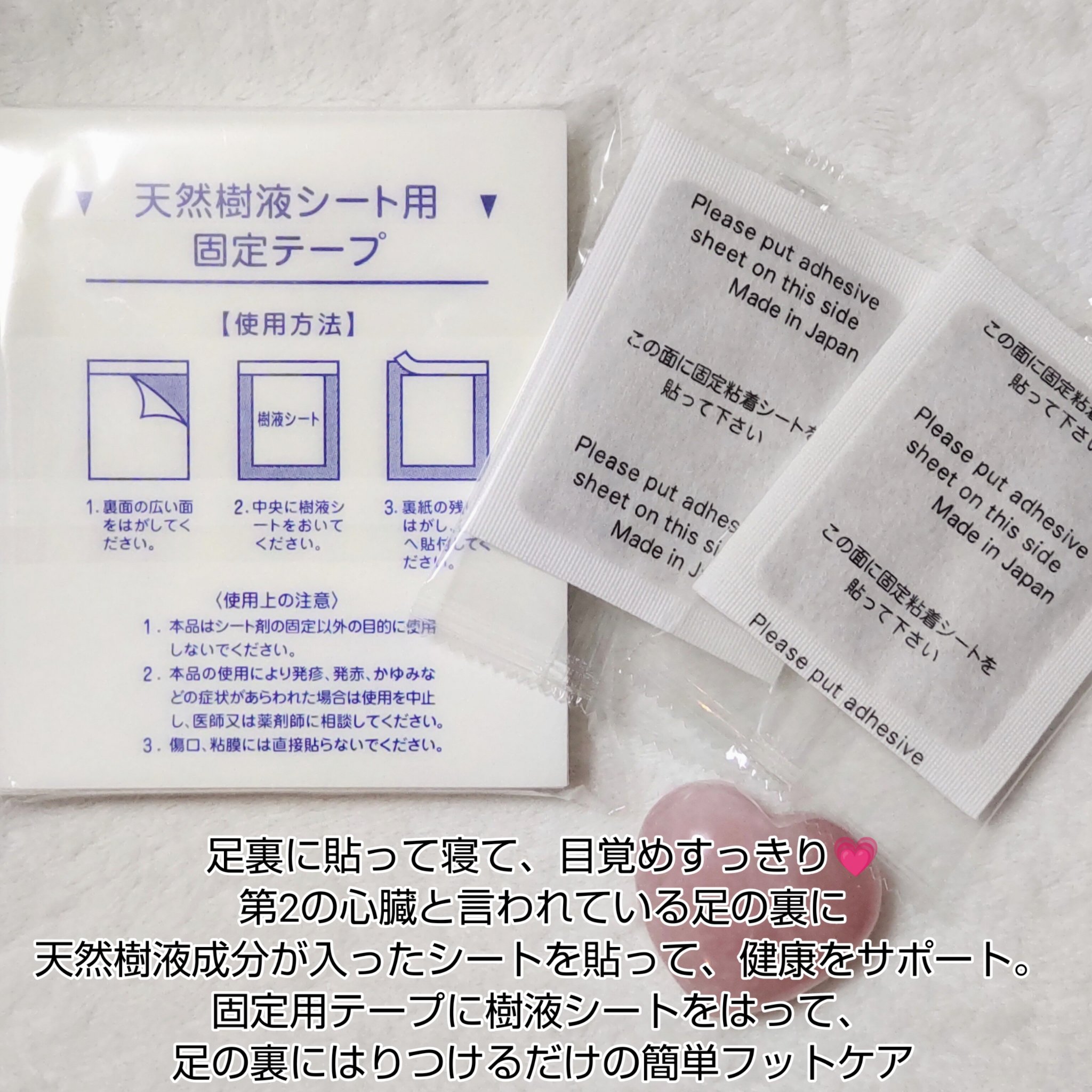 あしやすめ 足裏樹液シート/鎌倉ライフ/レッグ・フットケアを使ったクチコミ（2枚目）