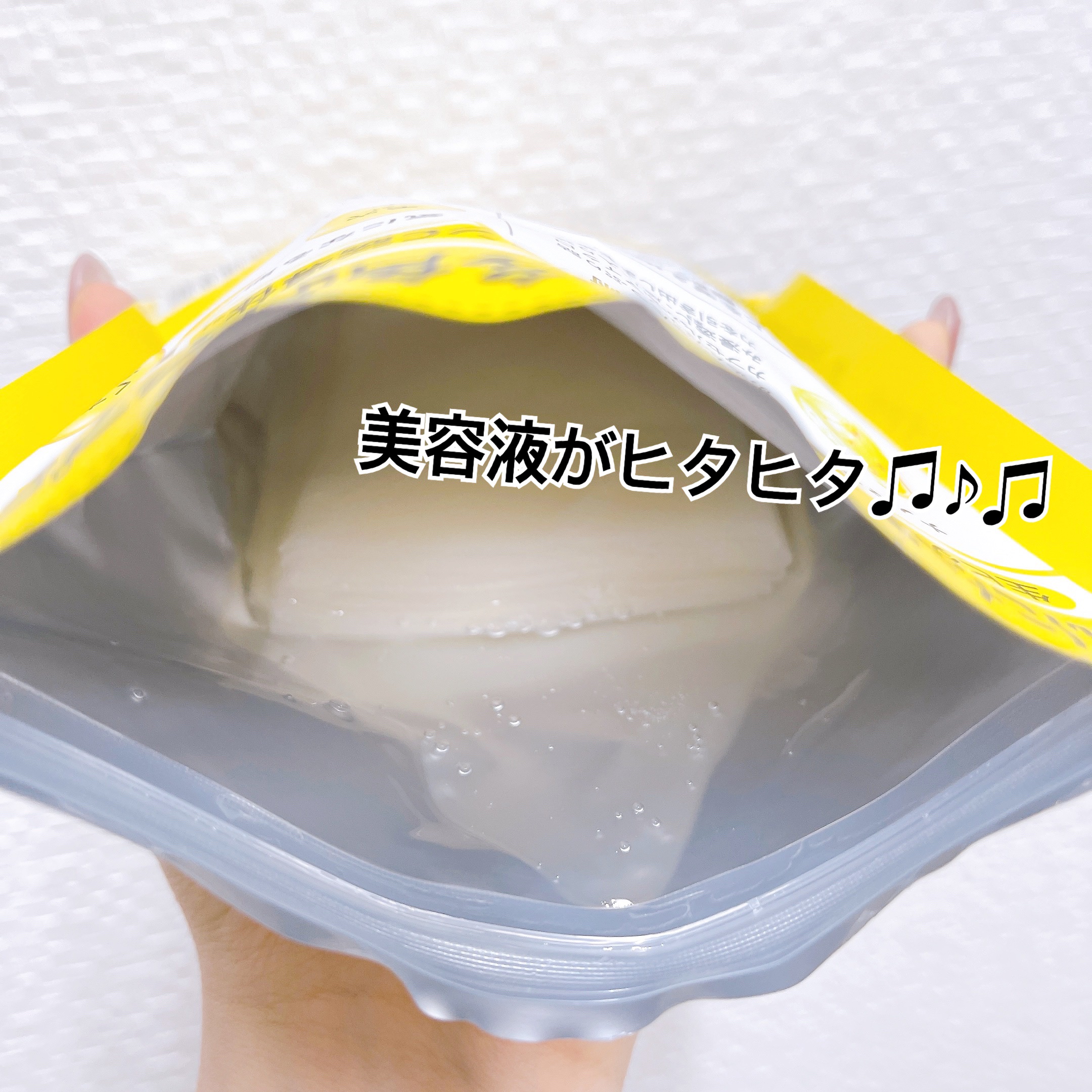 CPフェイスマスク V/カプセルセラム/シートマスク・パックを使ったクチコミ（2枚目）