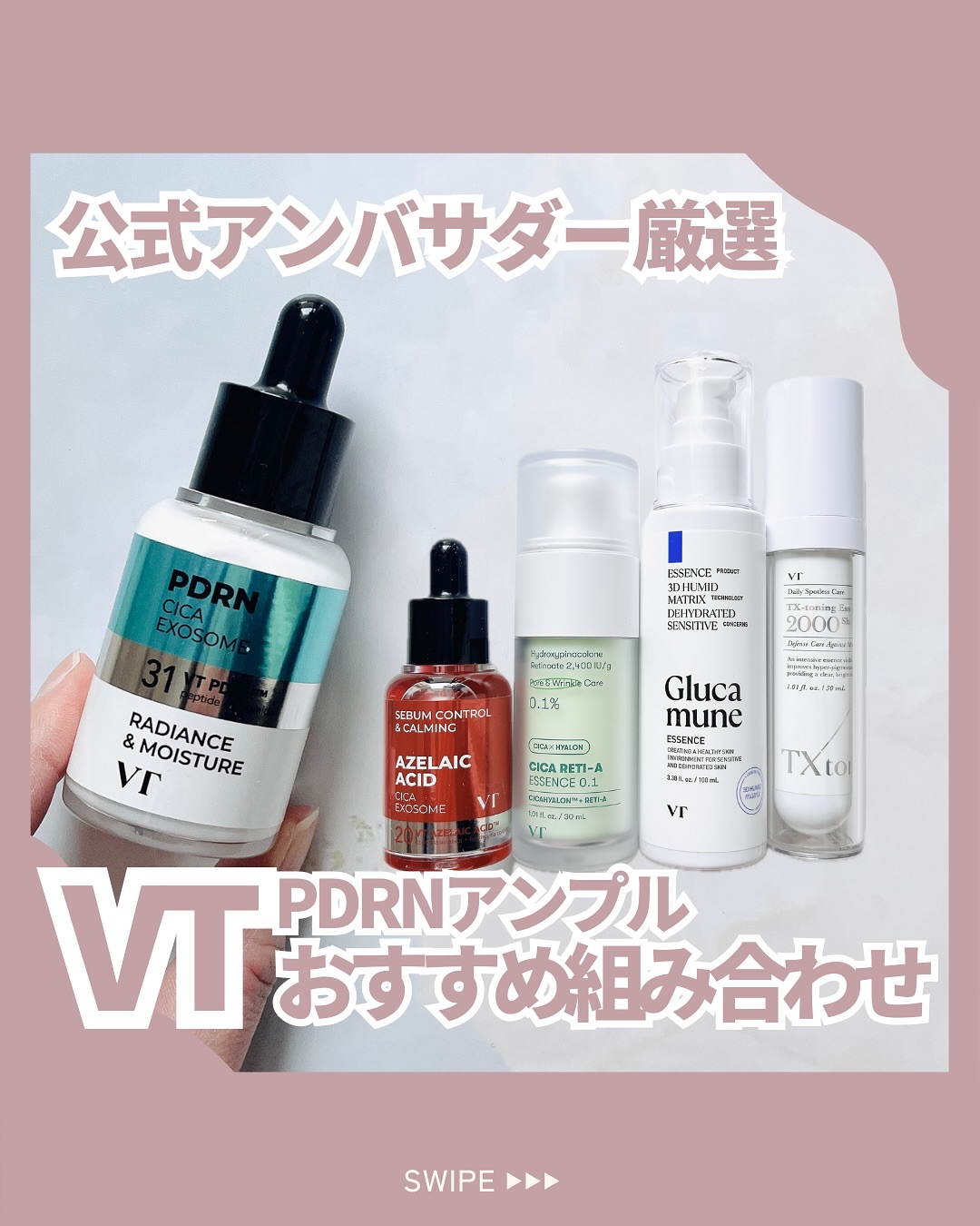 シカレチA エッセンス0.1/VT/美容液を使ったクチコミ（1枚目）