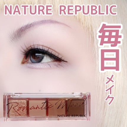 デイリーベーシックパレット/ネイチャーリパブリック/アイシャドウパレットを使ったクチコミ(1枚目)