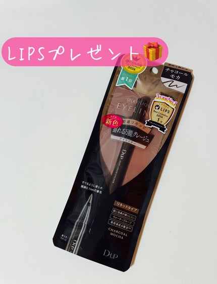 シルキーリキッドアイライナーWP/D-UP/リキッドアイライナーを使ったクチコミ(1枚目)