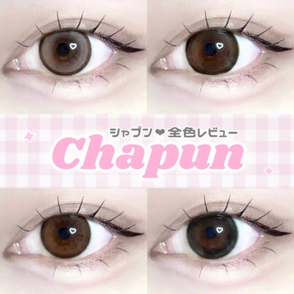 Chapun 1DAY/Chapun/ワンデー(1DAY)カラコンを使ったクチコミ(1枚目)