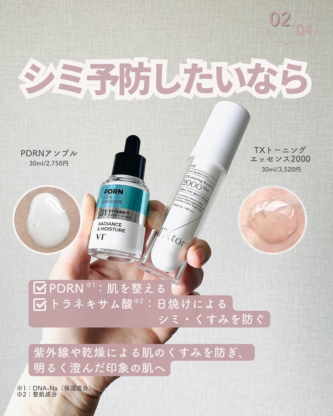 シカレチA エッセンス0.1/VT/美容液を使ったクチコミ(3枚目)