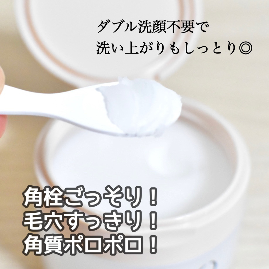 バイオームバリアコラーゲンファーミングクレンジングバーム/UIQ/クレンジングバームを使ったクチコミ（3枚目）