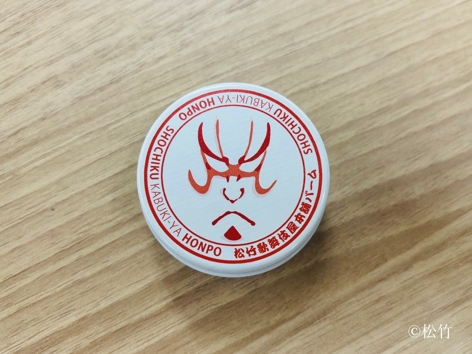 松竹 松竹歌舞伎屋本舗バーム 無香料