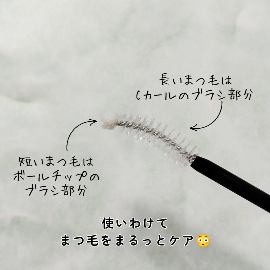 コスノリ アイラッシュティンティングセラム/COSNORI/まつげ美容液を使ったクチコミ（3枚目）