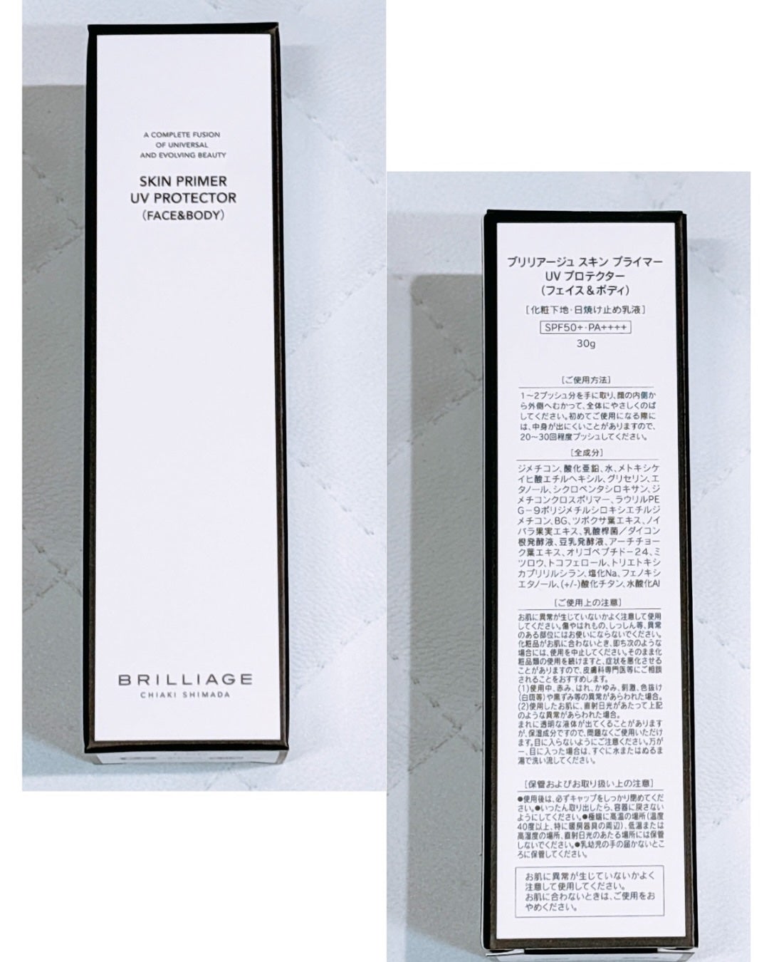 スキンプライマー UV プロテクター(フェイス&ボディ)/ブリリアージュ/化粧下地を使ったクチコミ(2枚目)