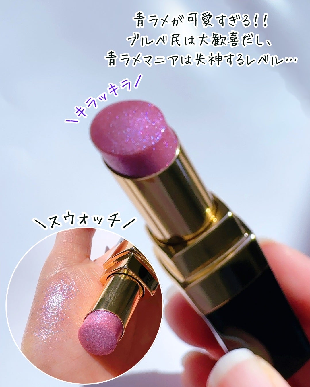 ルージュ ココ フラッシュ/CHANEL/口紅を使ったクチコミ(2枚目)