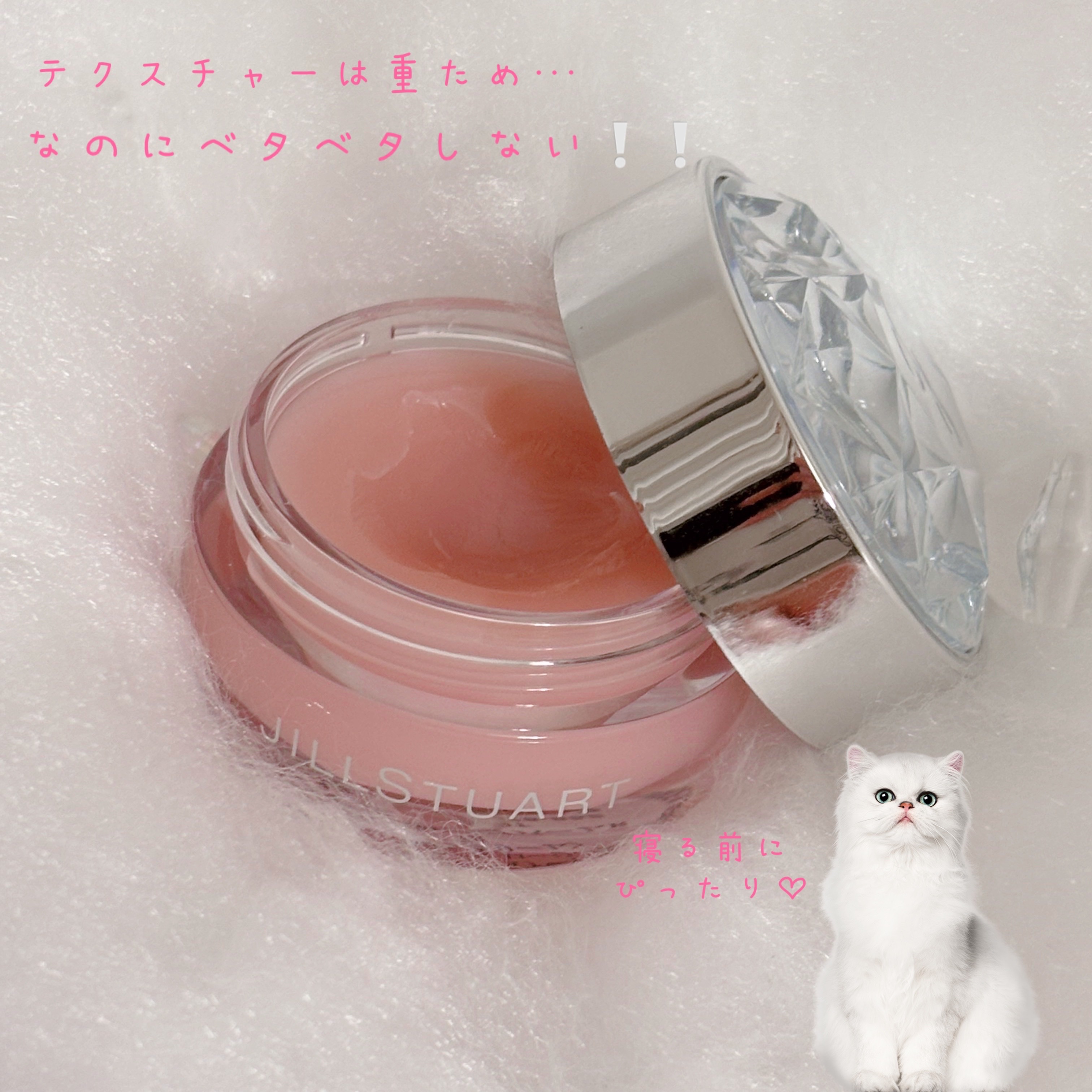 ジルスチュアート リップバーム/JILL STUART/リップバームを使ったクチコミ（2枚目）