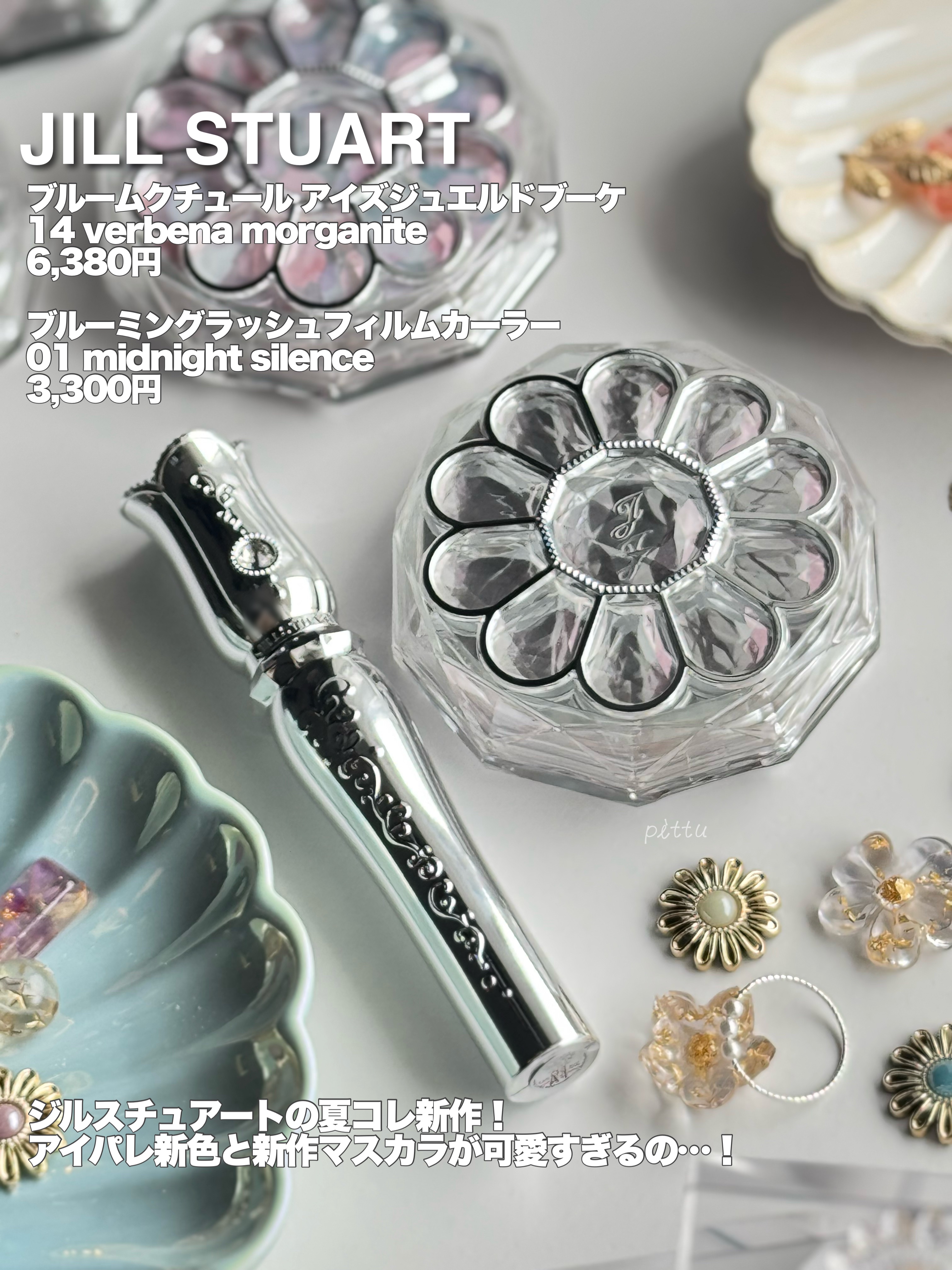 ジルスチュアート ブルームクチュール アイズ　ジュエルドブーケ/JILL STUART/アイシャドウパレットを使ったクチコミ（2枚目）