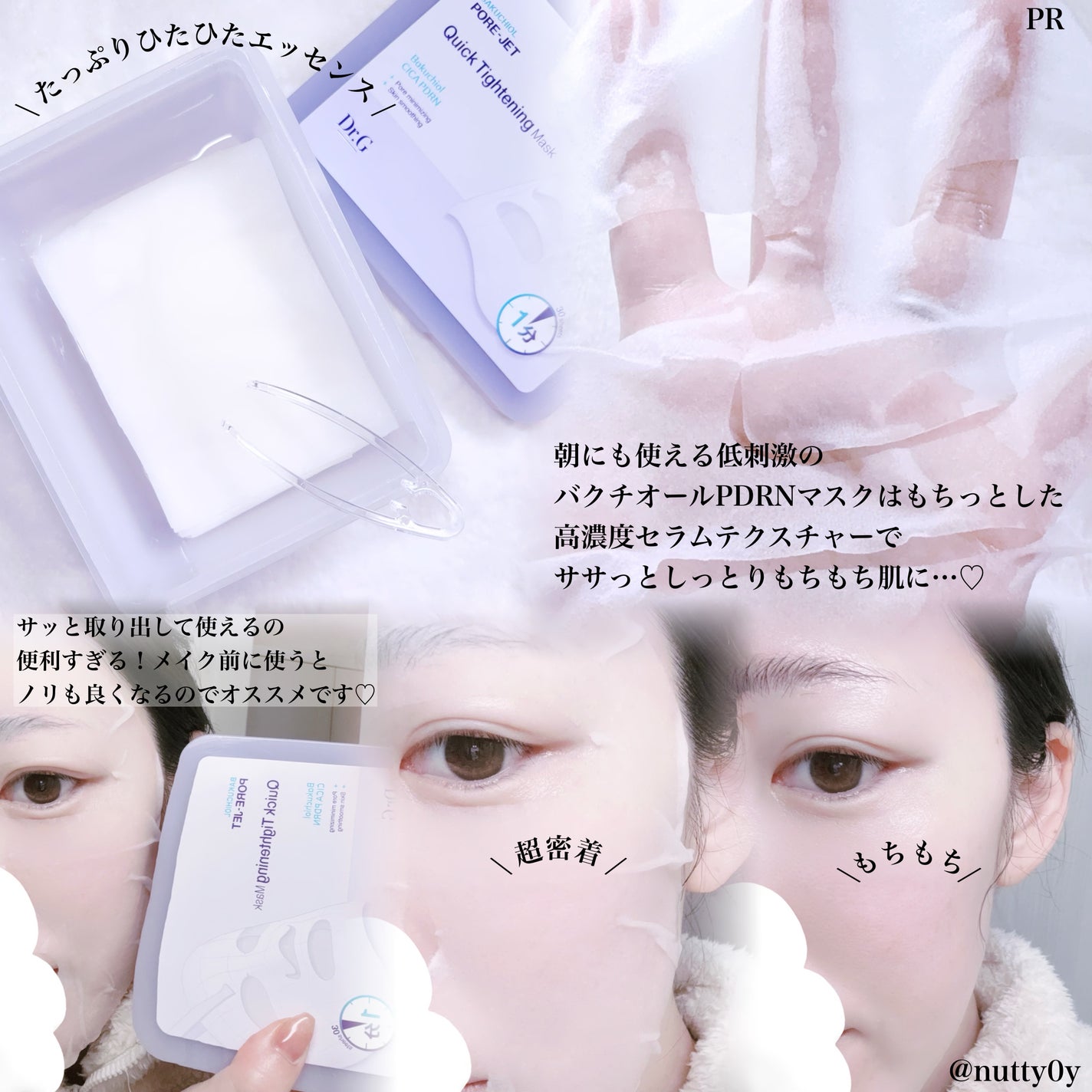 ナッツ@ダイエット中フォロバ100 on LIPS 「#PR#drg#drg#ドクタージー#ドクターズコスメ#韓国ス..」(2枚目)