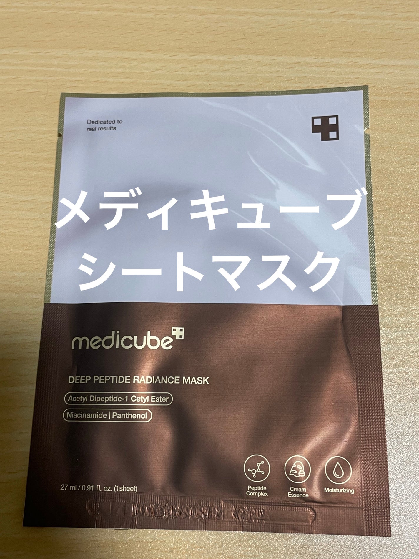 ディープペプチドマスク/MEDICUBE/シートマスク・パックを使ったクチコミ(1枚目)