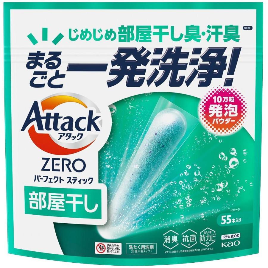 アタックZERO パーフェクトスティック 部屋干し 55本入り