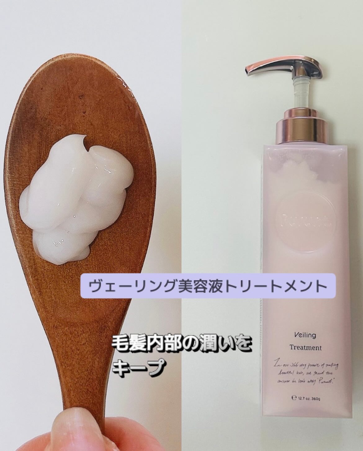 プルント　ヴェーリング美容液シャンプー／トリートメント/Purunt./シャンプー・コンディショナーを使ったクチコミ（3枚目）