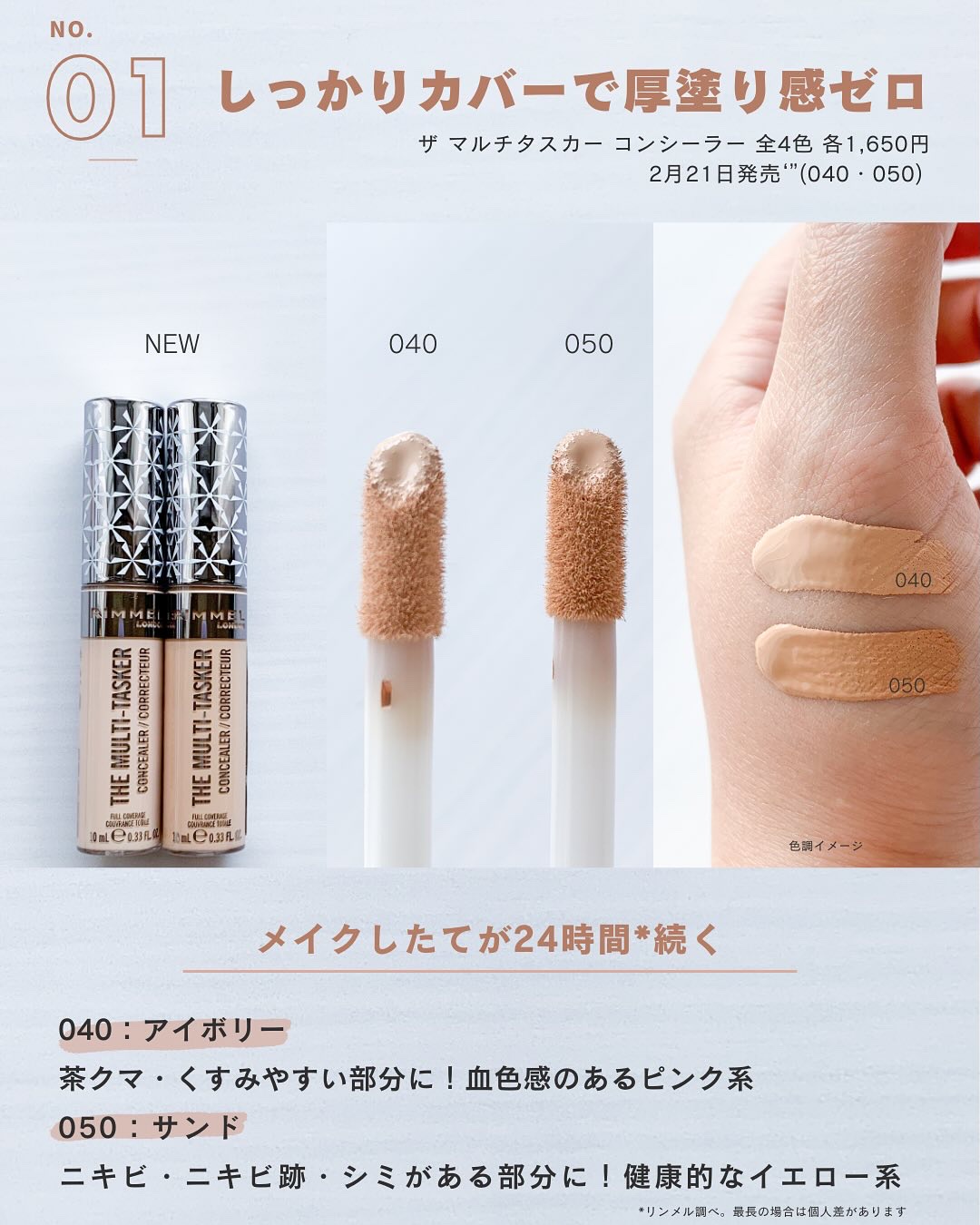 ザ マルチタスカー コンシーラー/リンメル ロンドン/リキッドコンシーラーを使ったクチコミ（3枚目）