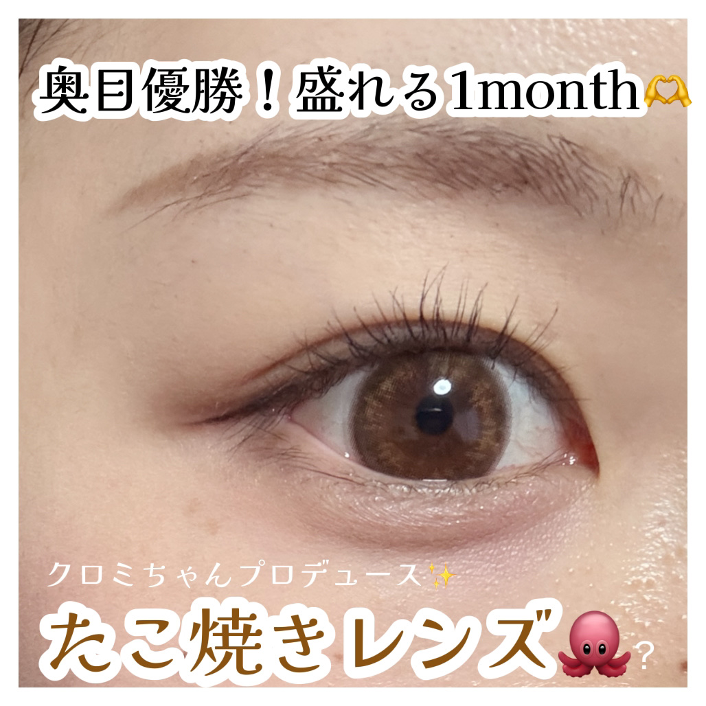 knock knock 1month/SHOBIDO/１ヶ月（１MONTH）カラコンを使ったクチコミ（1枚目）