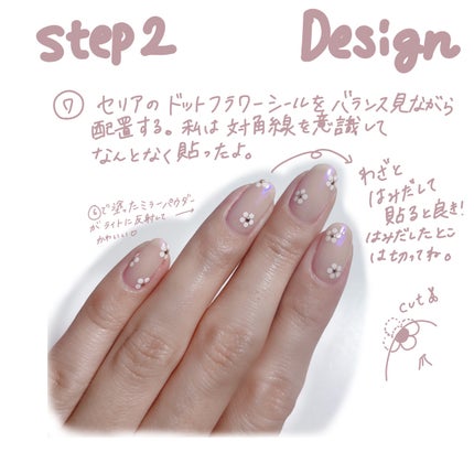 ネイルシール/セリア/ネイルシールを使ったクチコミ(8枚目)