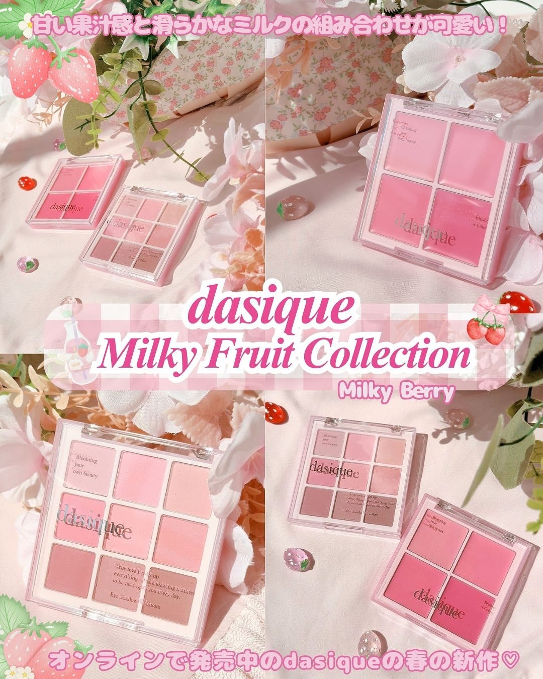 シャドウパレット/dasique/アイシャドウパレットを使ったクチコミ（1枚目）