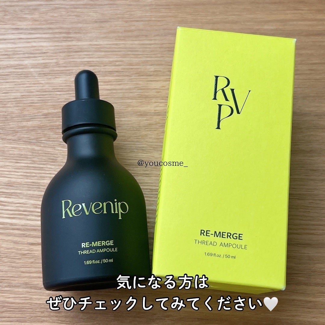 リマージ糸リフティングアンプル/REVENIP/美容液を使ったクチコミ(7枚目)