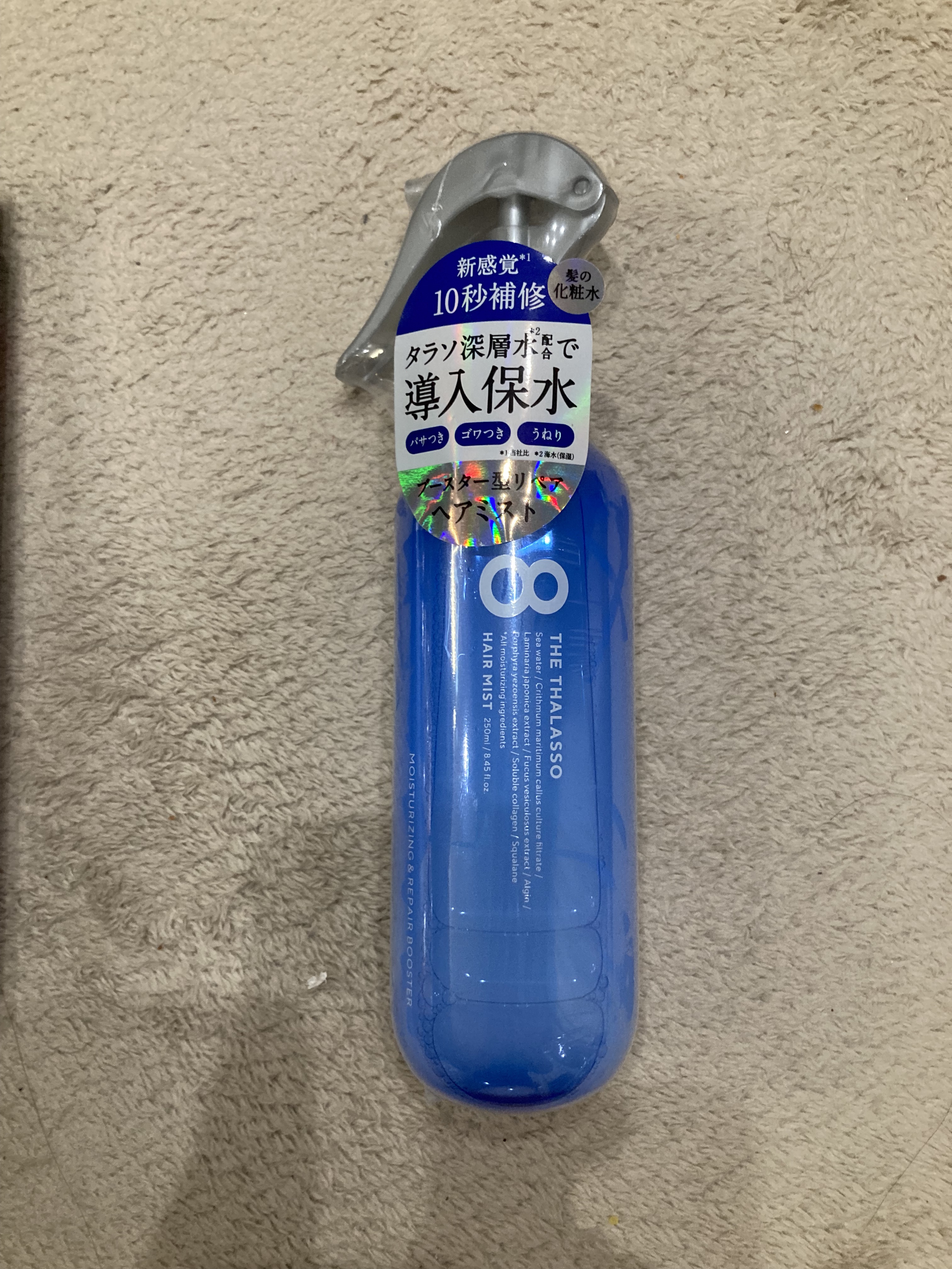 モイスチャーライジング＆リペアブースター 導入液ヘアミスト ボトル 250ml/エイトザタラソ/ヘアミストを使ったクチコミ（1枚目）