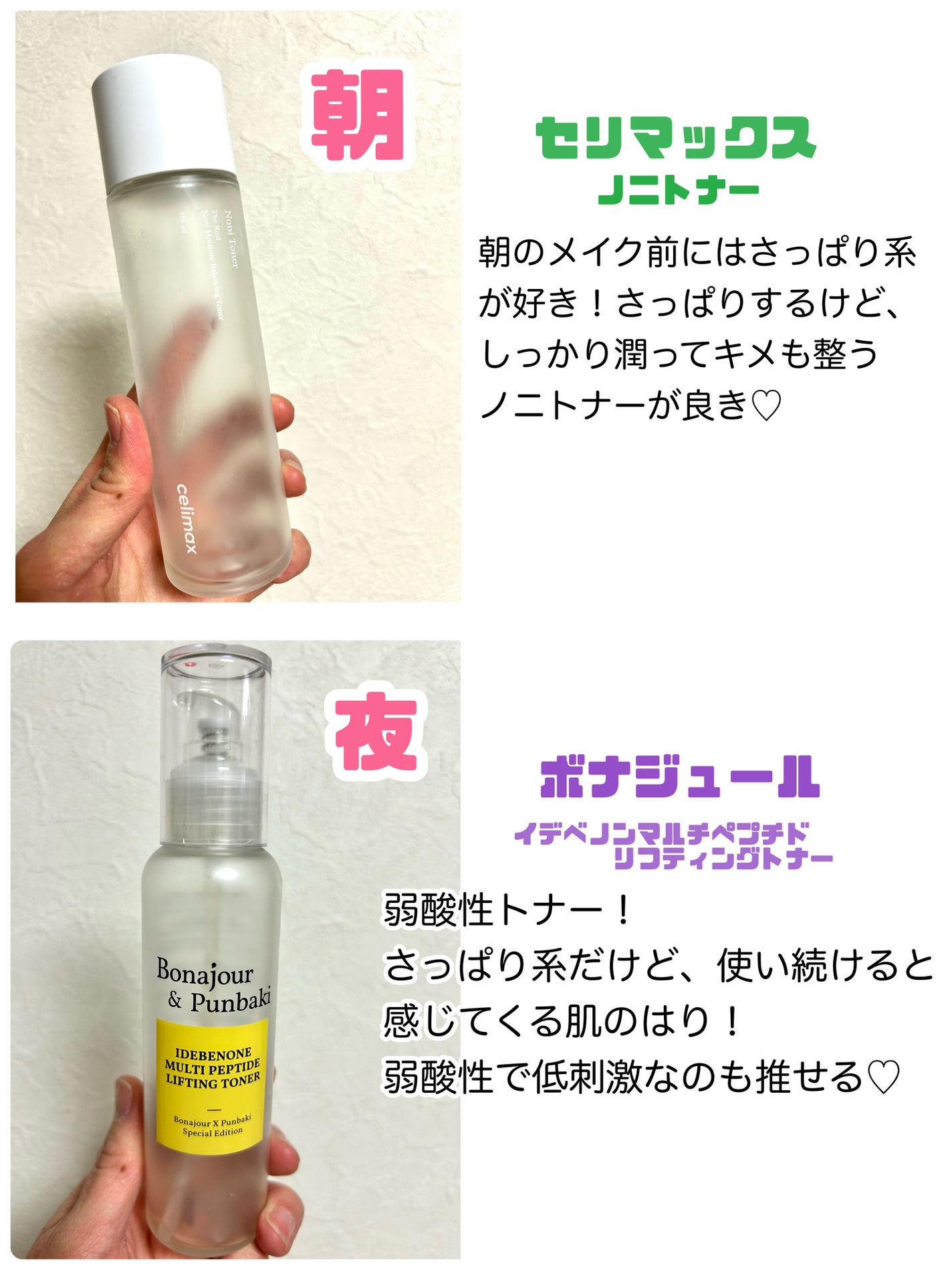 Noni Toner/celimax/化粧水を使ったクチコミ(2枚目)