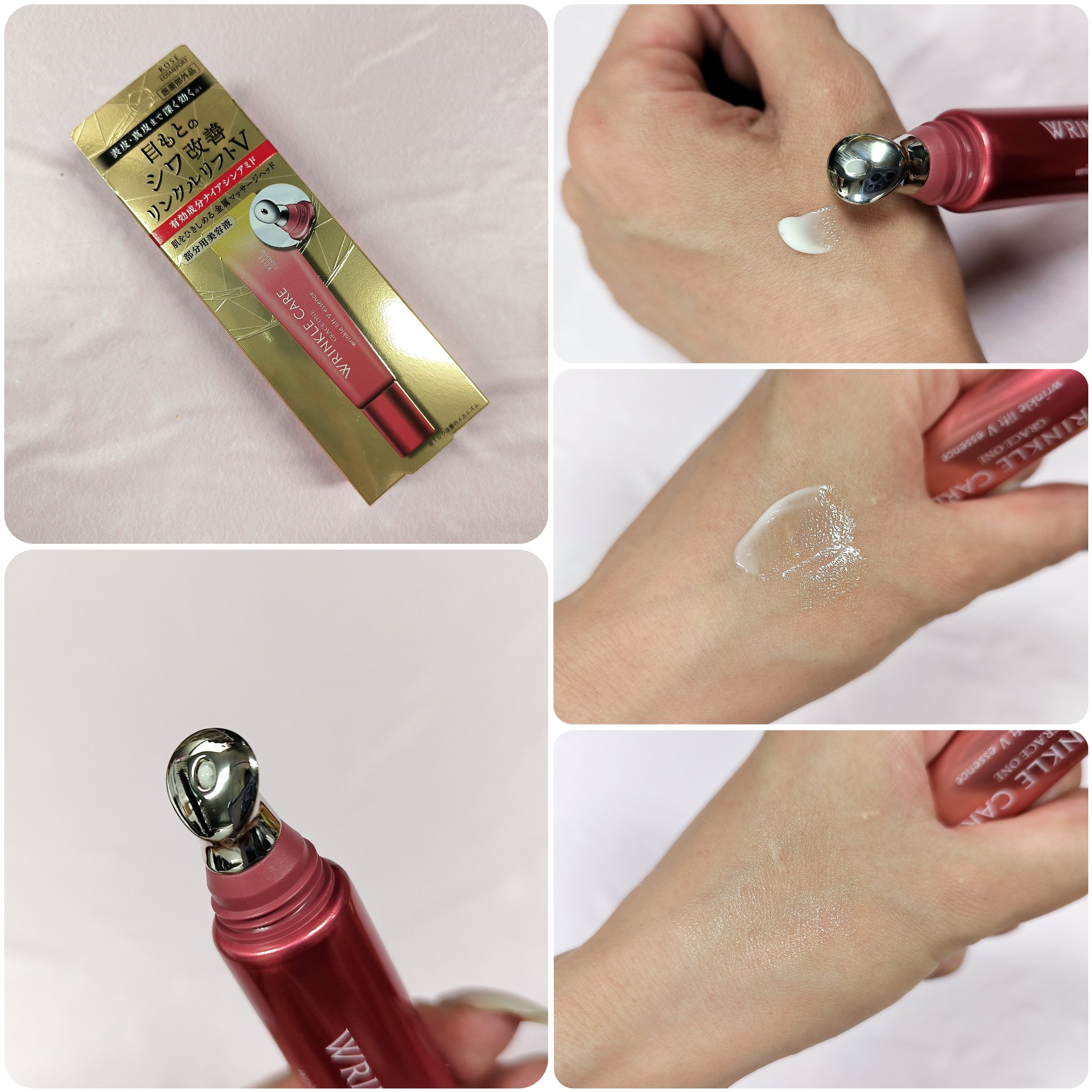 グレイス ワン リンクルケア リンクルリフトＶ エッセンス/グレイスワン/美容液を使ったクチコミ（2枚目）