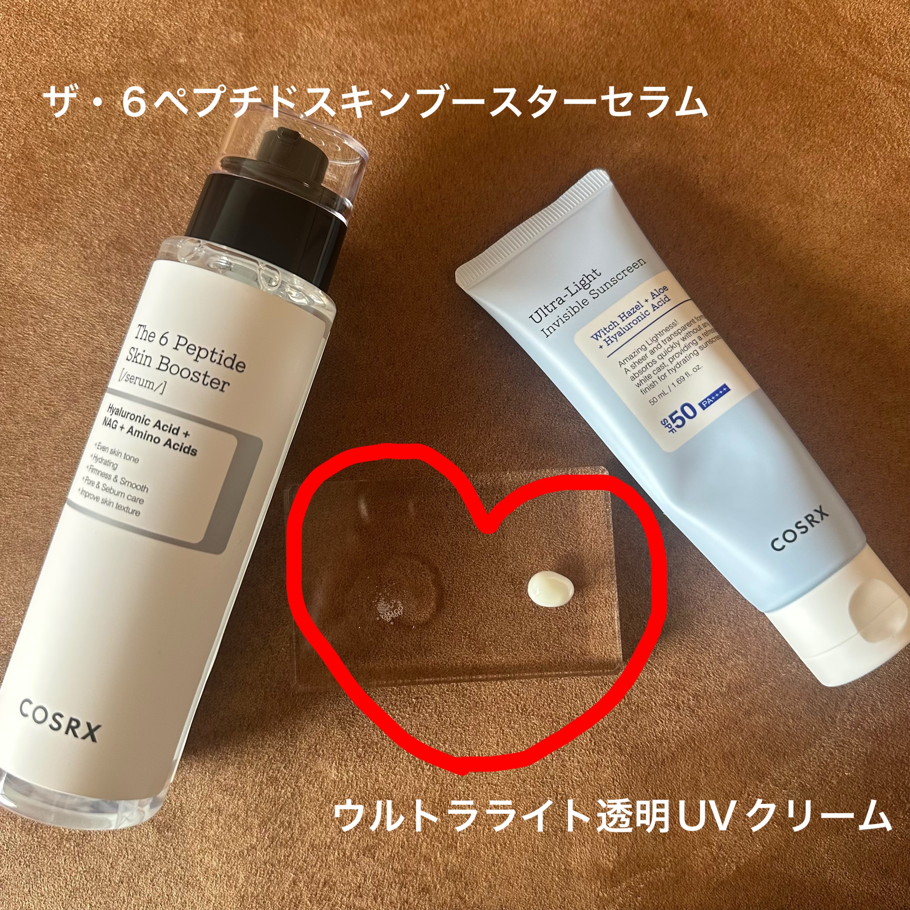 ウルトラライト透明UVクリーム/COSRX/日焼け止めクリームを使ったクチコミ（2枚目）