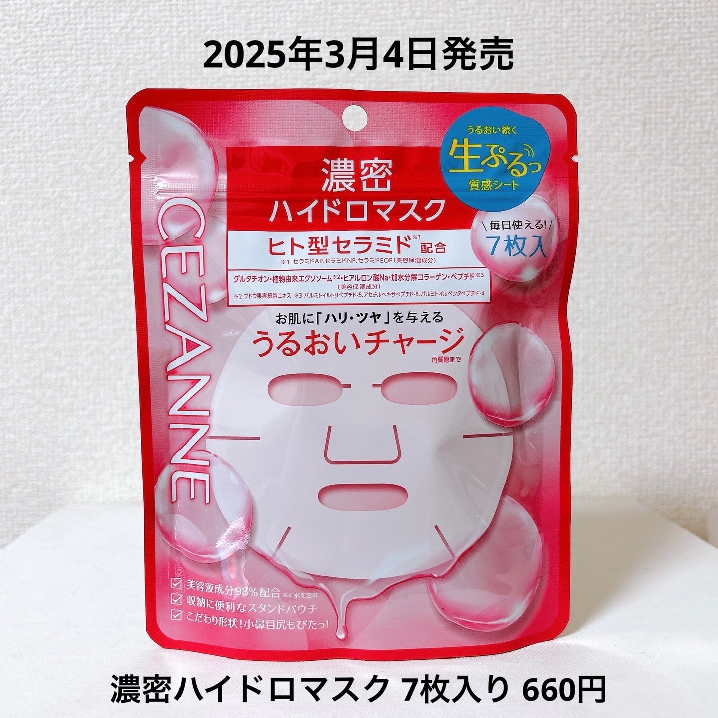 æ¿å¯ãã€ãããã¹ã¯/CEZANNE/ã·ãŒããã¹ã¯ã»ããã¯ã䜿ã£ãã¯ãã³ãïŒ2æç®ïŒ