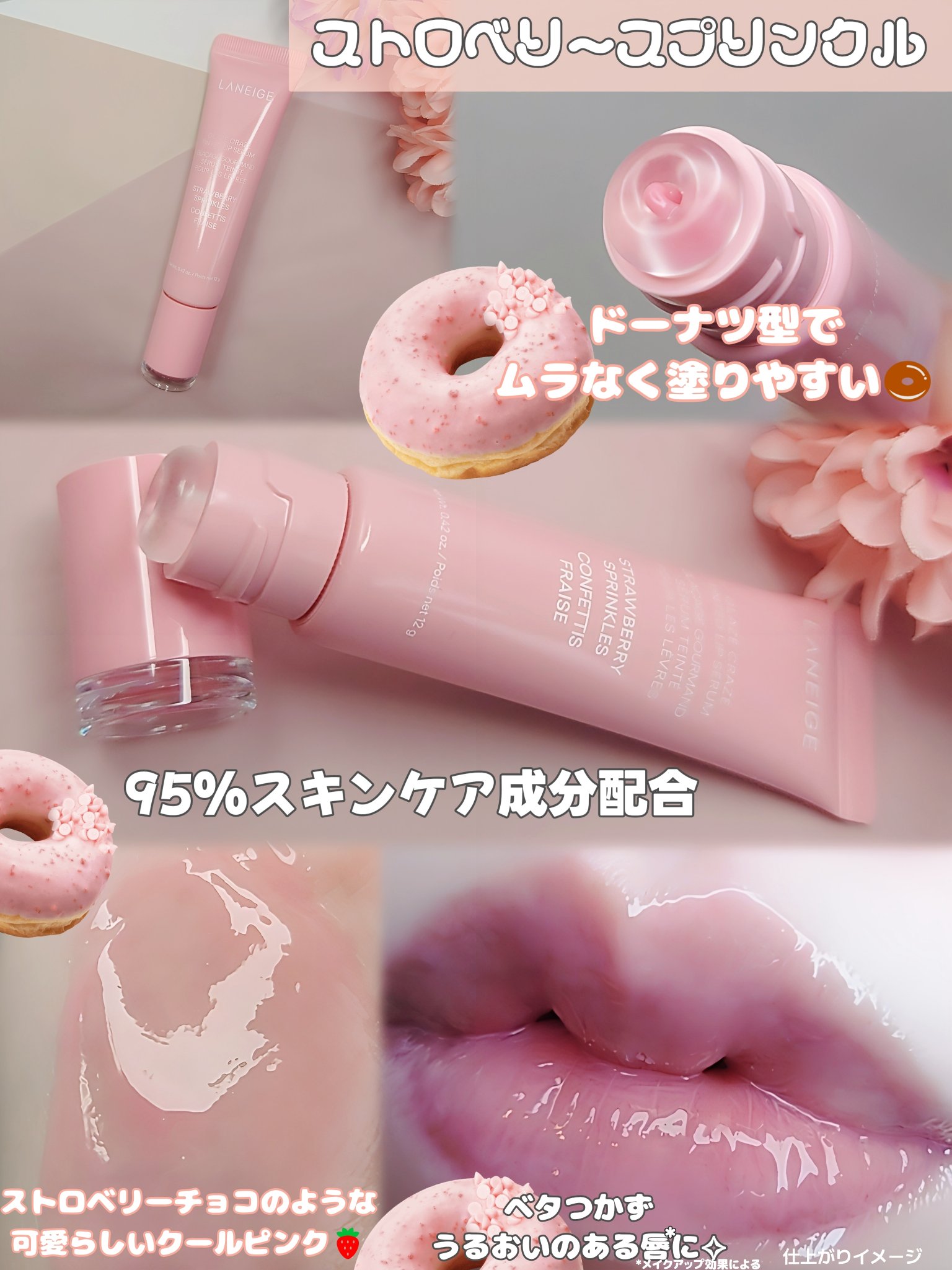 グレイズ ティントリップセラム/LANEIGE/リップ美容液を使ったクチコミ（2枚目）