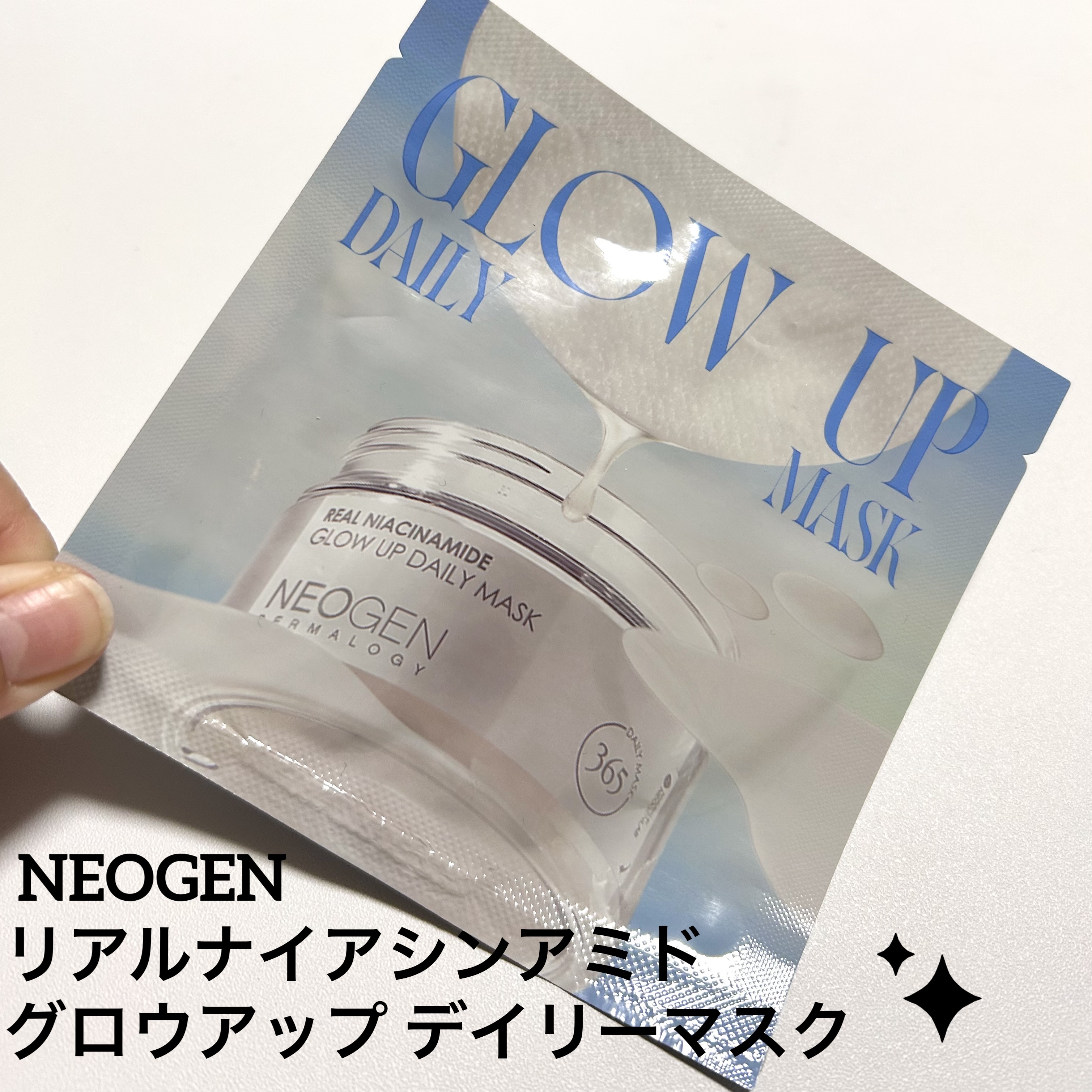 リアルナイアシンアミドグローアップデイリーマスク/NEOGEN/その他スキンケアを使ったクチコミ（1枚目）
