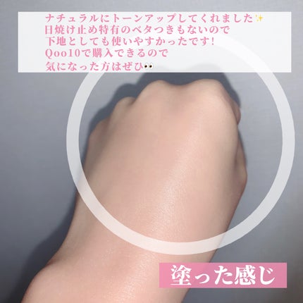 プレミ アムビーガン トーンアップ日焼け止め SPF50+PA++++/dinsee/日焼け止めミルクを使ったクチコミ(4枚目)