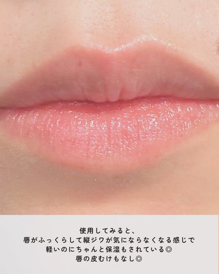 リップトリートメント/ミキモト コスメティックス/リップケアを使ったクチコミ(4枚目)