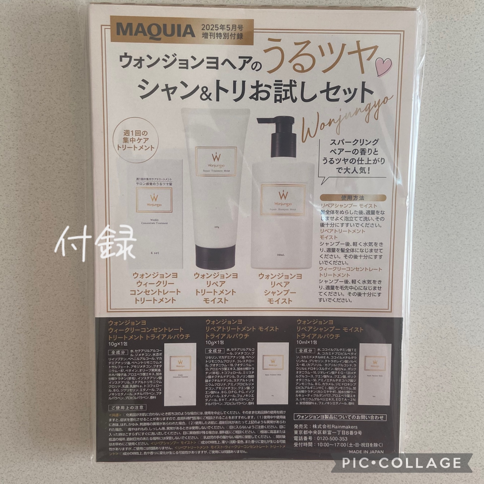 radiance 希少品 新品未使用未開封 GwrX06nbgAAYpd5.jpg