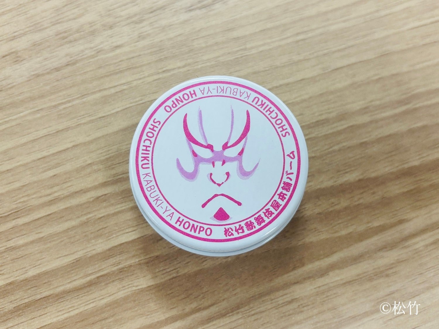 松竹 松竹歌舞伎屋本舗バーム ゼラニウムの香り