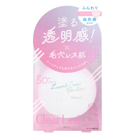 クリアラスト ルーセントポアカバーパウダー