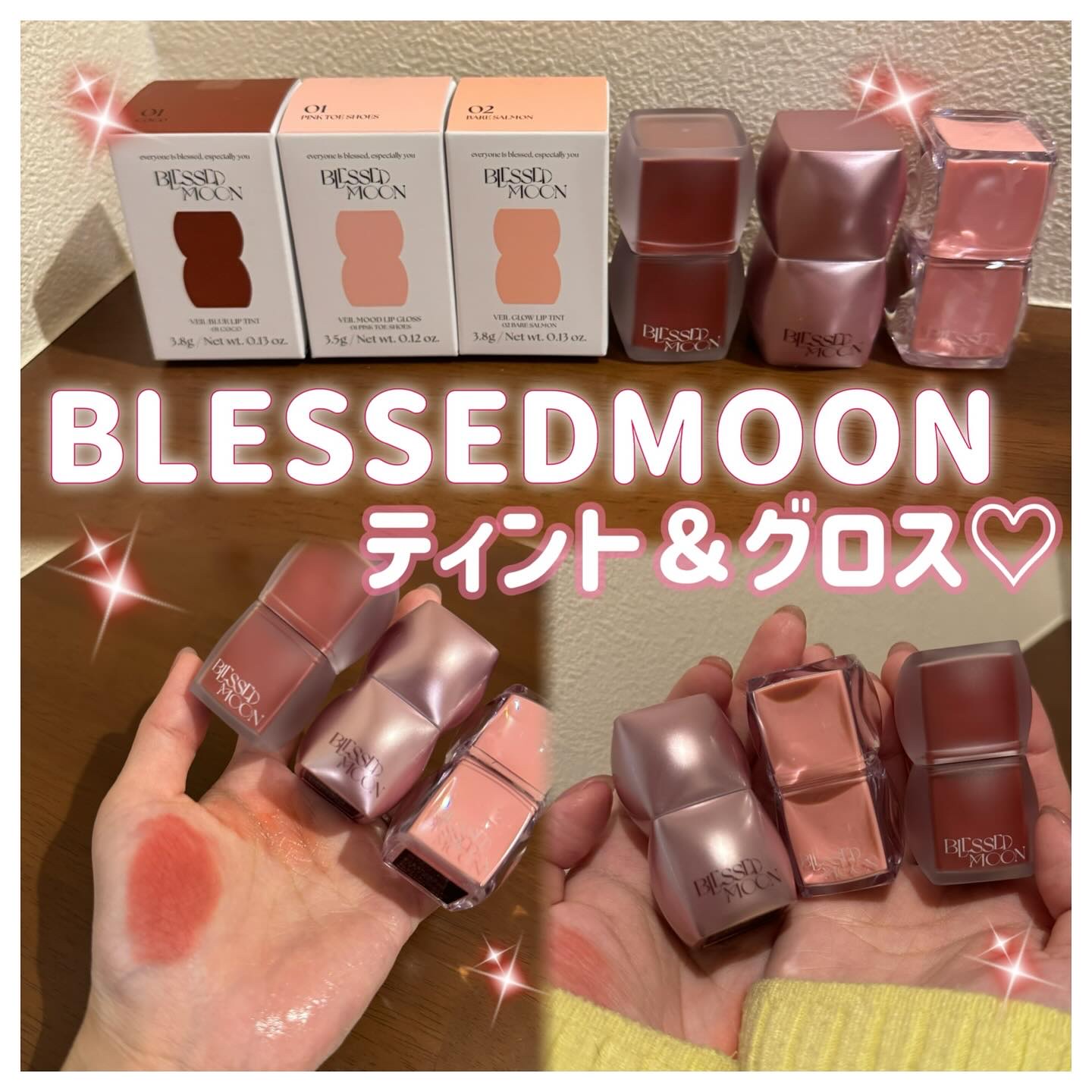 Veil Mood Lip Gloss ピンクトウシューズ/BLESSED MOON/リップグロスを使ったクチコミ（1枚目）