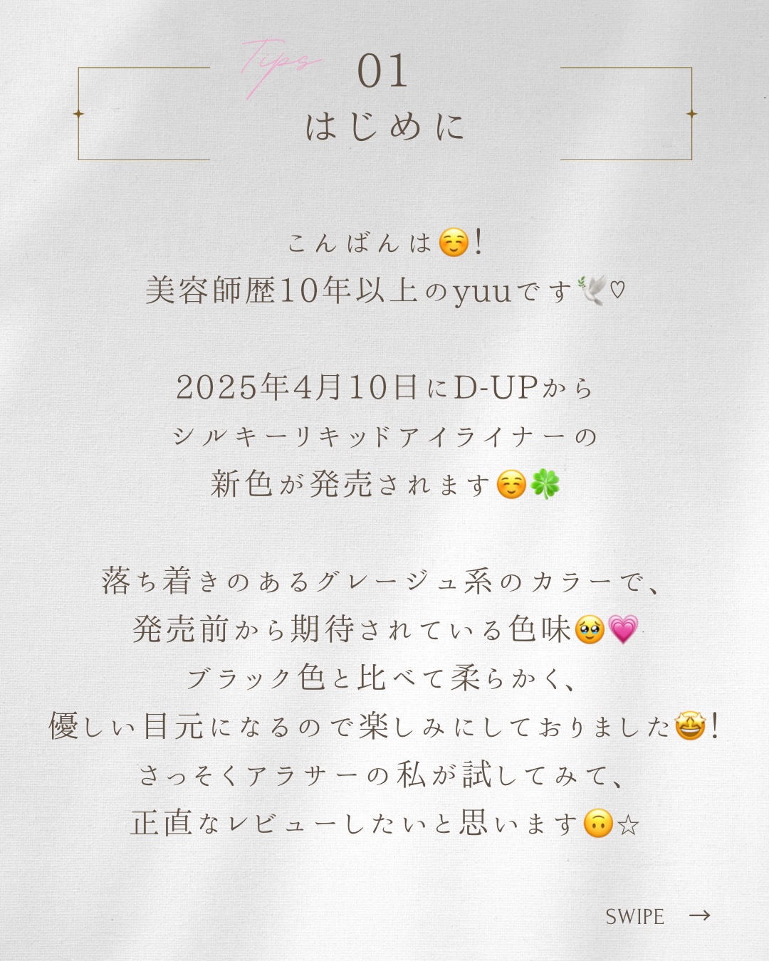 シルキーリキッドアイライナーWP/D-UP/リキッドアイライナーを使ったクチコミ（2枚目）