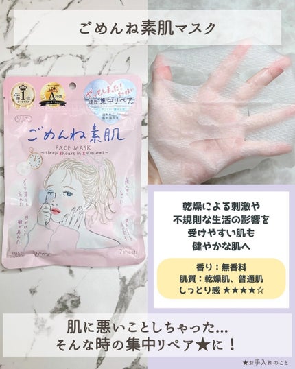 うるうるBOMBマスク/クリアターン/シートマスク・パックを使ったクチコミ(2枚目)