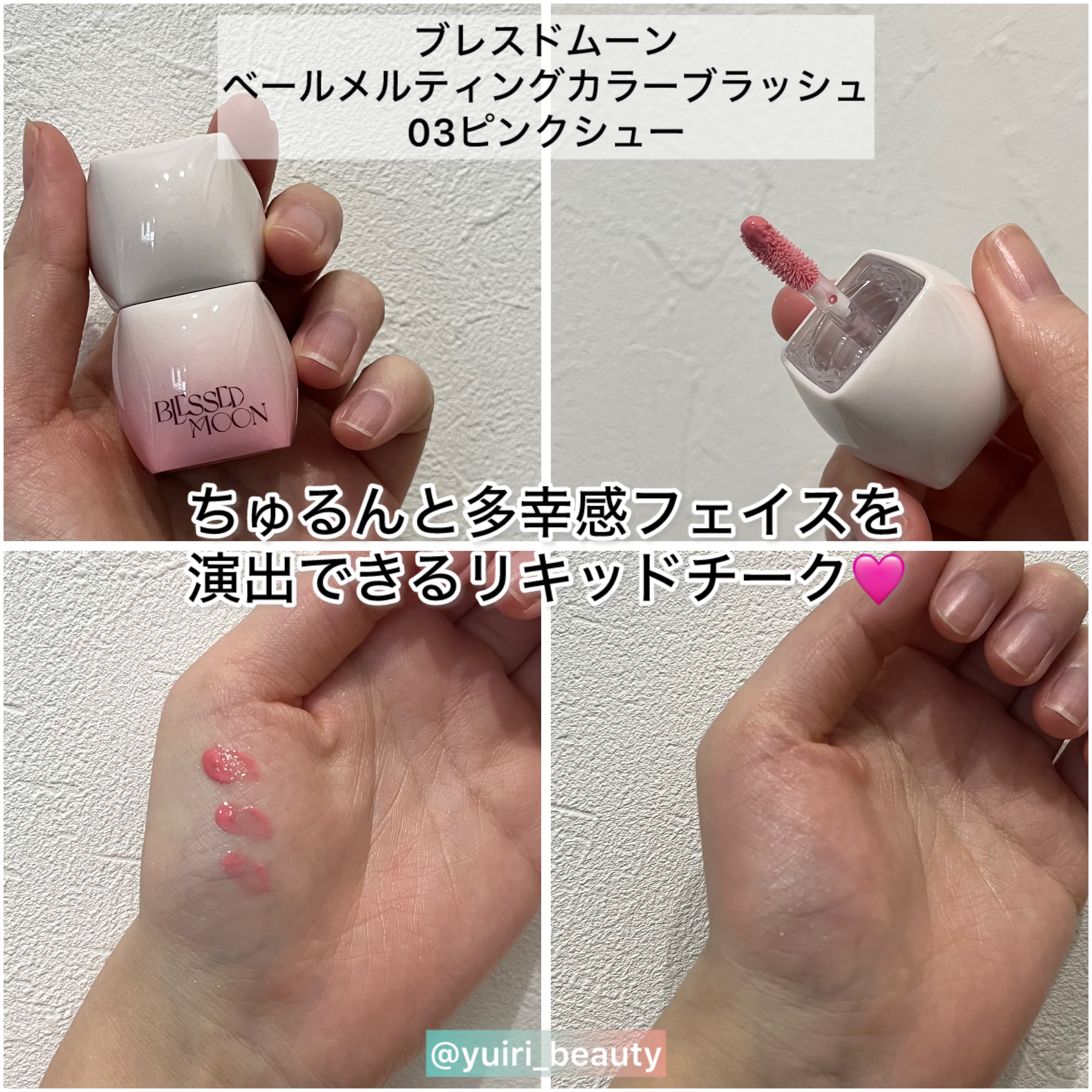 Veil Melting Glass Highlighter 01.Diamond Dust/BLESSED MOON/リキッドハイライトを使ったクチコミ（3枚目）