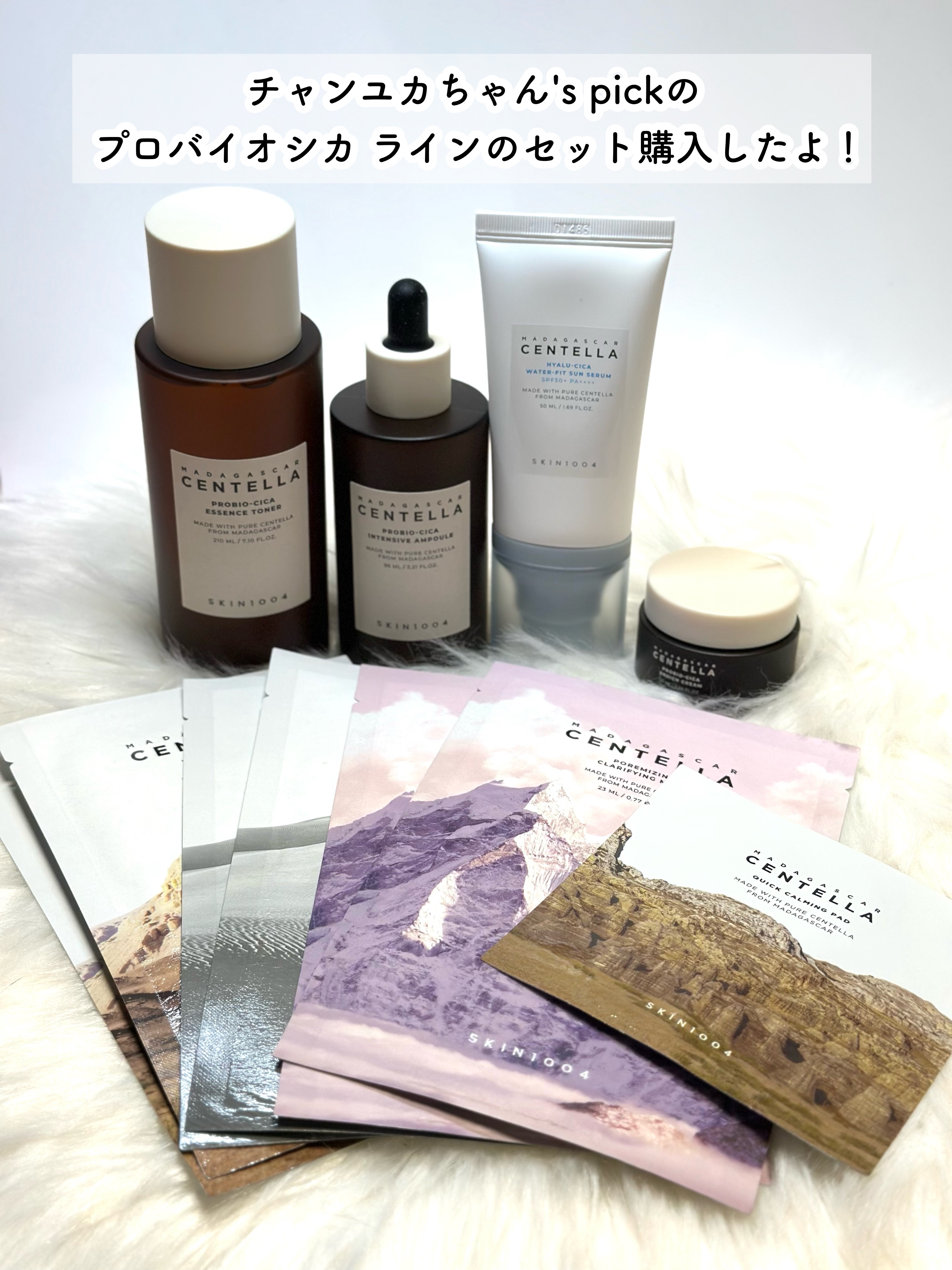 プロバイオシカ エンリッチ クリーム 15ml/SKIN1004/フェイスクリームを使ったクチコミ（2枚目）