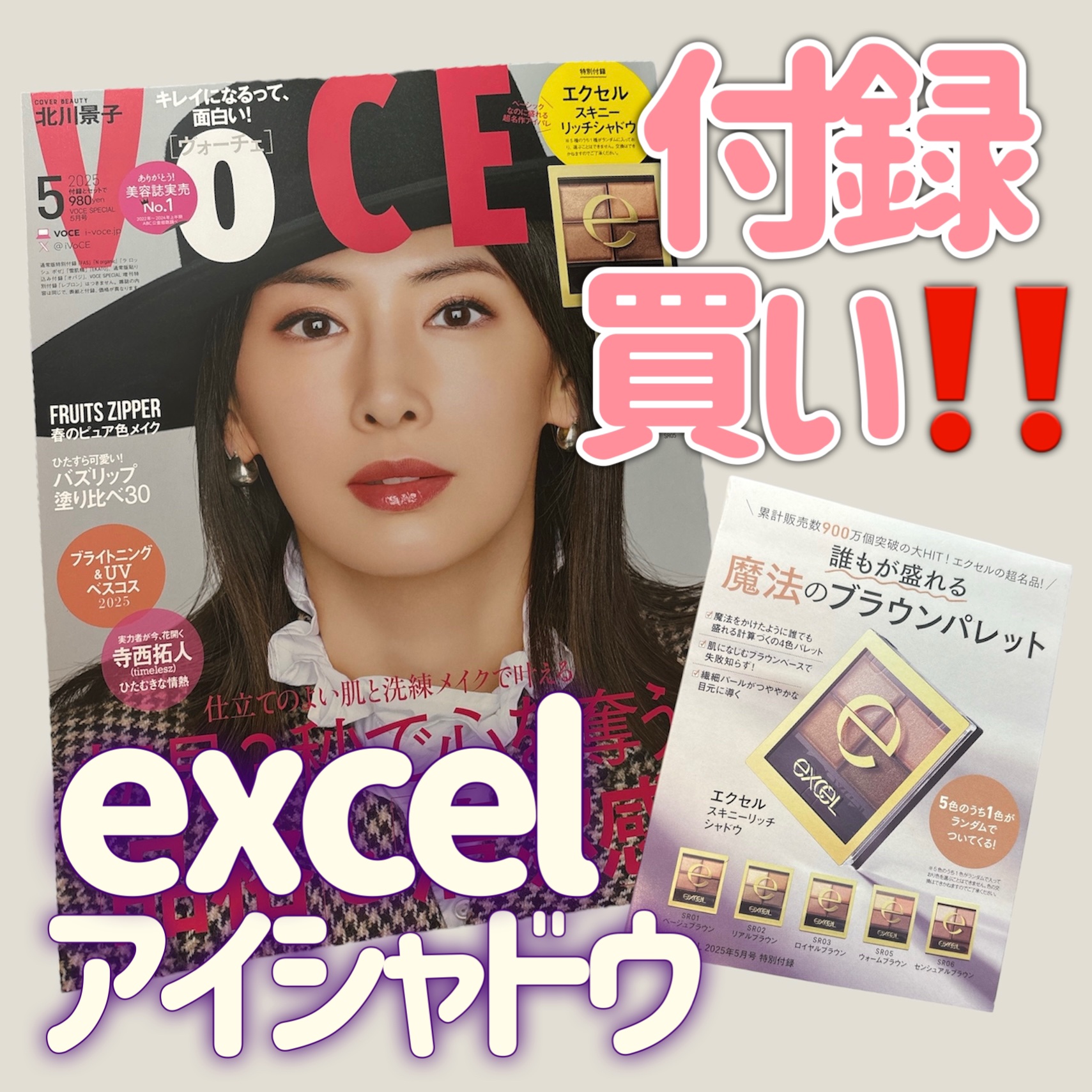 スキニーリッチシャドウ/excel/アイシャドウパレットを使ったクチコミ（1枚目）
