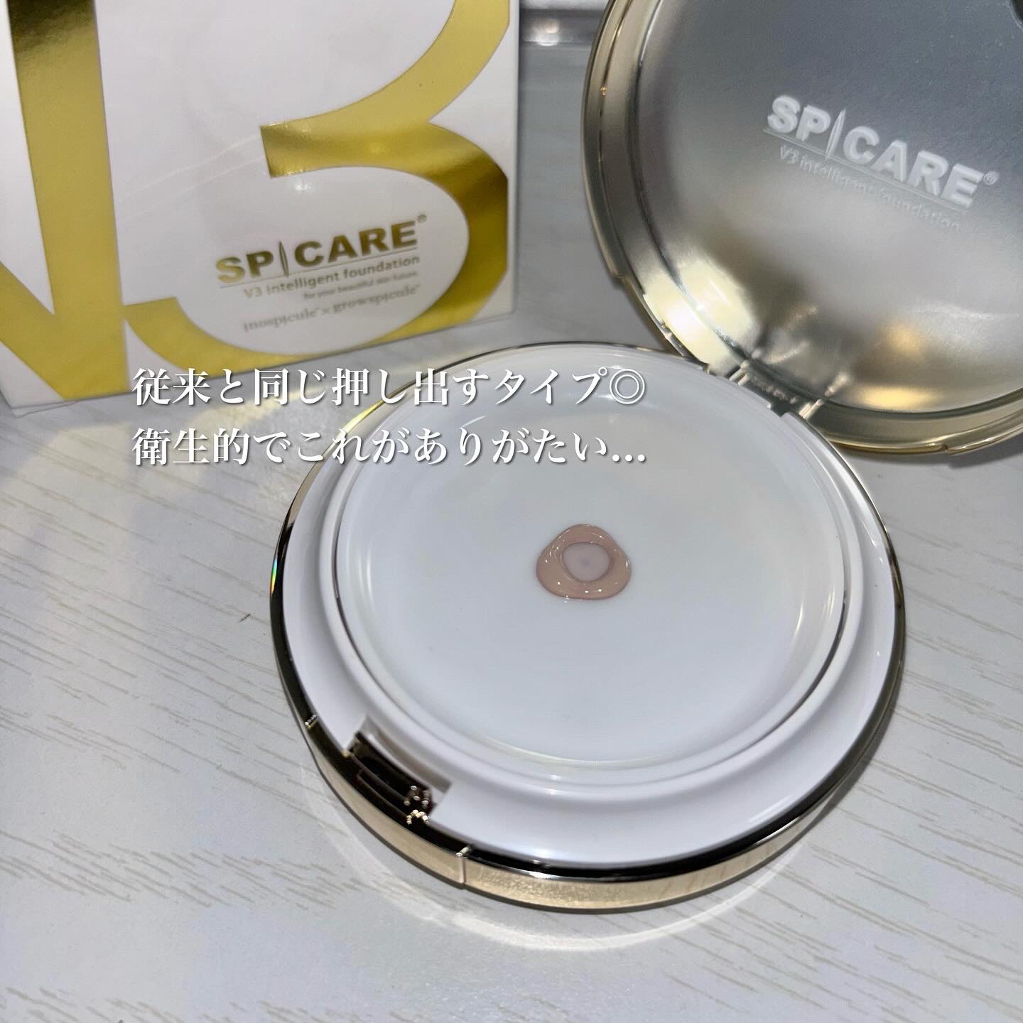 SPICARE V3 インテリジェント ファンデーション/SPICARE/クッションファンデーションを使ったクチコミ（3枚目）