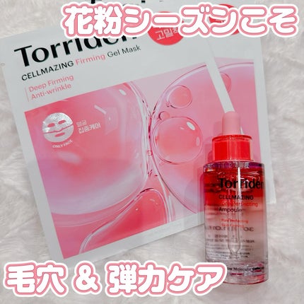 セルメイジング コラーゲン ファーミング ゲルマスク/Torriden/シートマスク・パックを使ったクチコミ(1枚目)