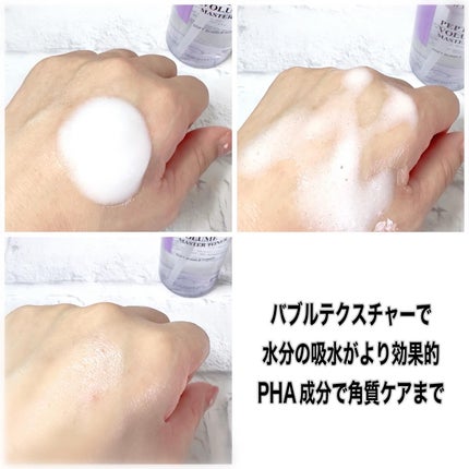 ペプチドボリュームマスタートナー/DR.PEPTI/ブースター・導入液を使ったクチコミ(3枚目)