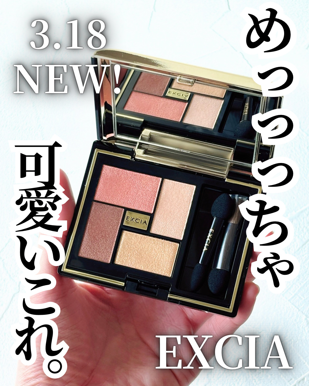 エクシア アイカラー ヴォロンテ 02 グレイス アンバー/ALBION/アイシャドウパレットを使ったクチコミ（1枚目）