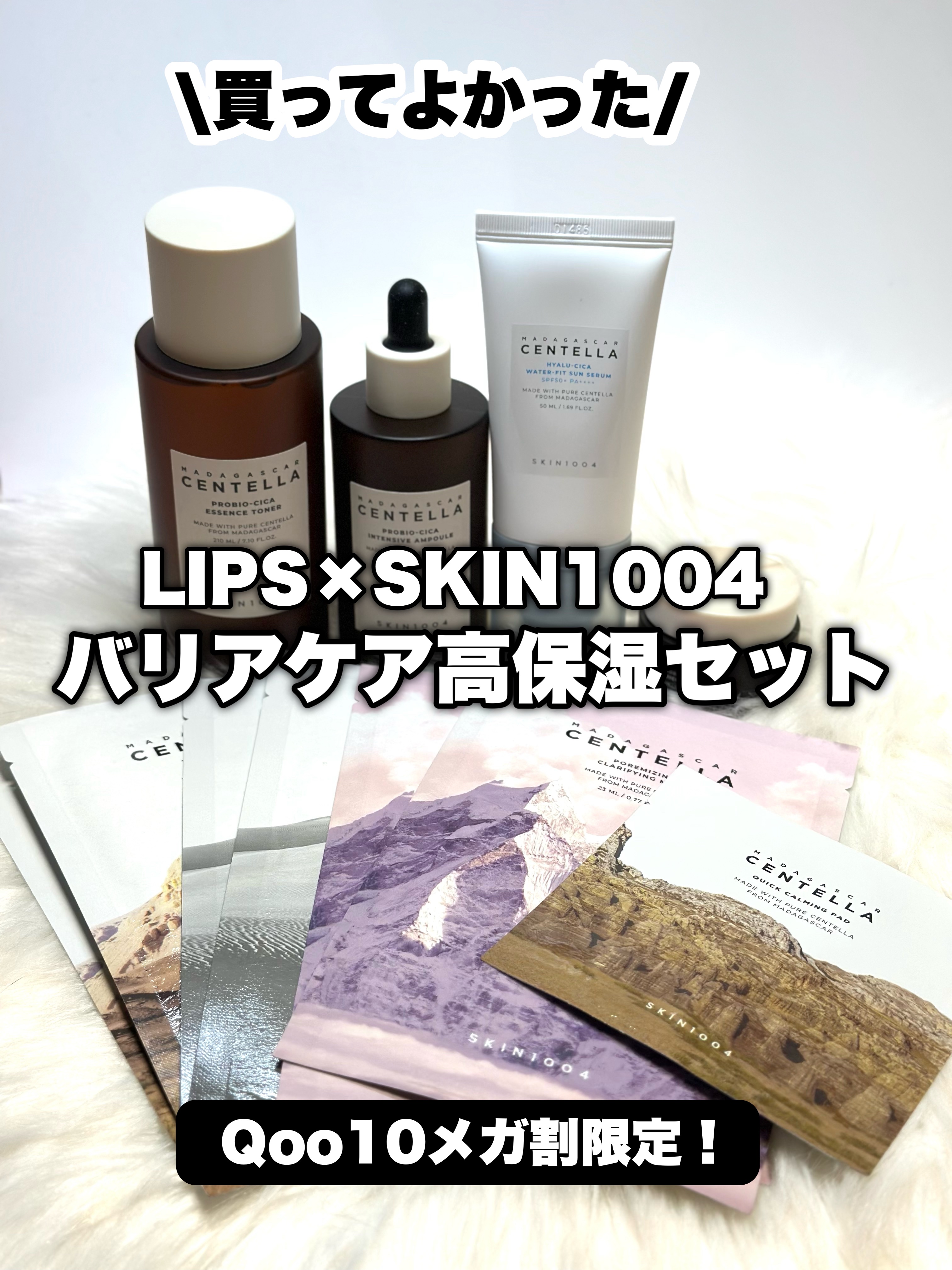 プロバイオシカ エンリッチ クリーム 15ml/SKIN1004/フェイスクリームを使ったクチコミ（1枚目）