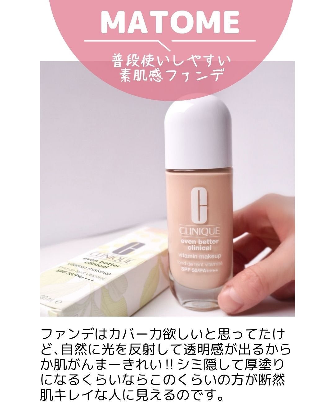 イーブン ベター メイクアップ V ファンデーション 50/CLINIQUE/リキッドファンデーションを使ったクチコミ(7枚目)