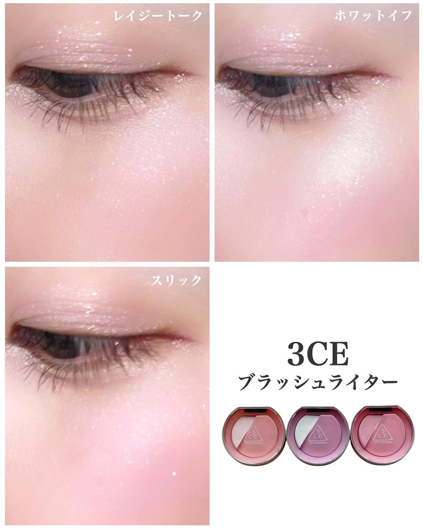 3CE ブラッシュライター/3CE/パウダーチークを使ったクチコミ(4枚目)