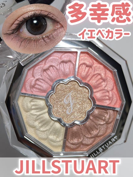 ジルスチュアート ブルームクチュール アイズ ジュエルドブーケ/JILL STUART/アイシャドウパレットを使ったクチコミ(1枚目)